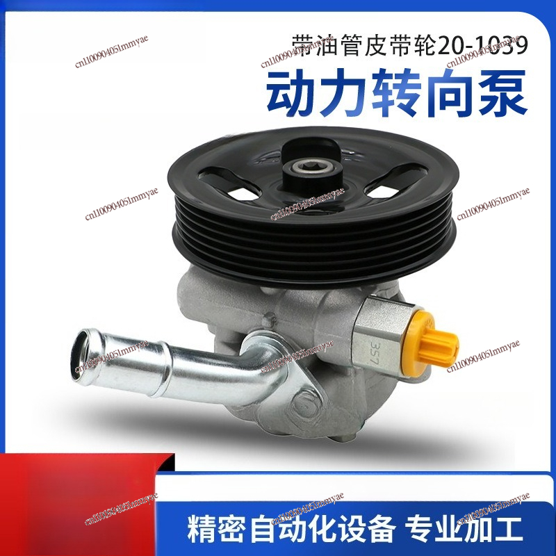 Auto Power Steering Power Pump - مراجعة Office Youtuber وسعره